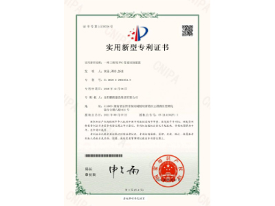 一種工程用PVC管道切割裝置-實(shí)用新型專(zhuān)利證書(shū)（黃晶、譚玲、彭曲）