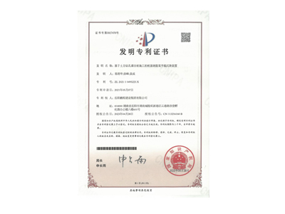 基于土方鉆孔灌注樁施工的樁基鋼筋籠平穩(wěn)沉降裝置（易清華、徐峰、袁成）