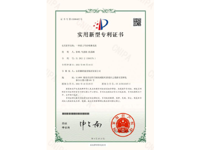 一種渣土車的噴淋系統(tǒng)-實用新型專利證書（徐峰、馬思源、張晶幗）