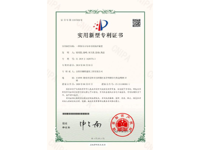 一種塔吊小車牽引輪保護(hù)裝置-實(shí)用新型專利證書（徐紹凱、徐峰、劉天貴、彭曲、黃晶）