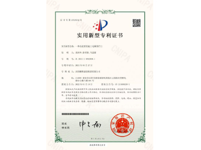 一種改進(jìn)型的施工電梯圍欄門(mén)-實(shí)用新型專(zhuān)利證書(shū)（易清華、徐紹凱、馬思源）